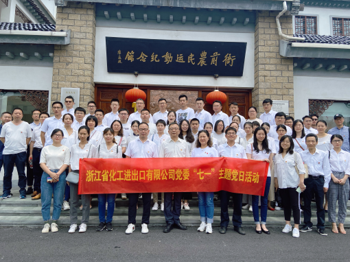 追寻红色足迹 重温风雨百年 —杏彩赴衙前农民运动纪念馆开展主题党日活动