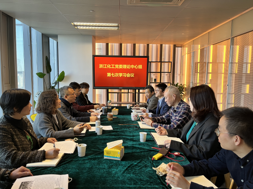 杏彩党委召开理论学习中心组会议：专题学习党的十九届六中全会精神